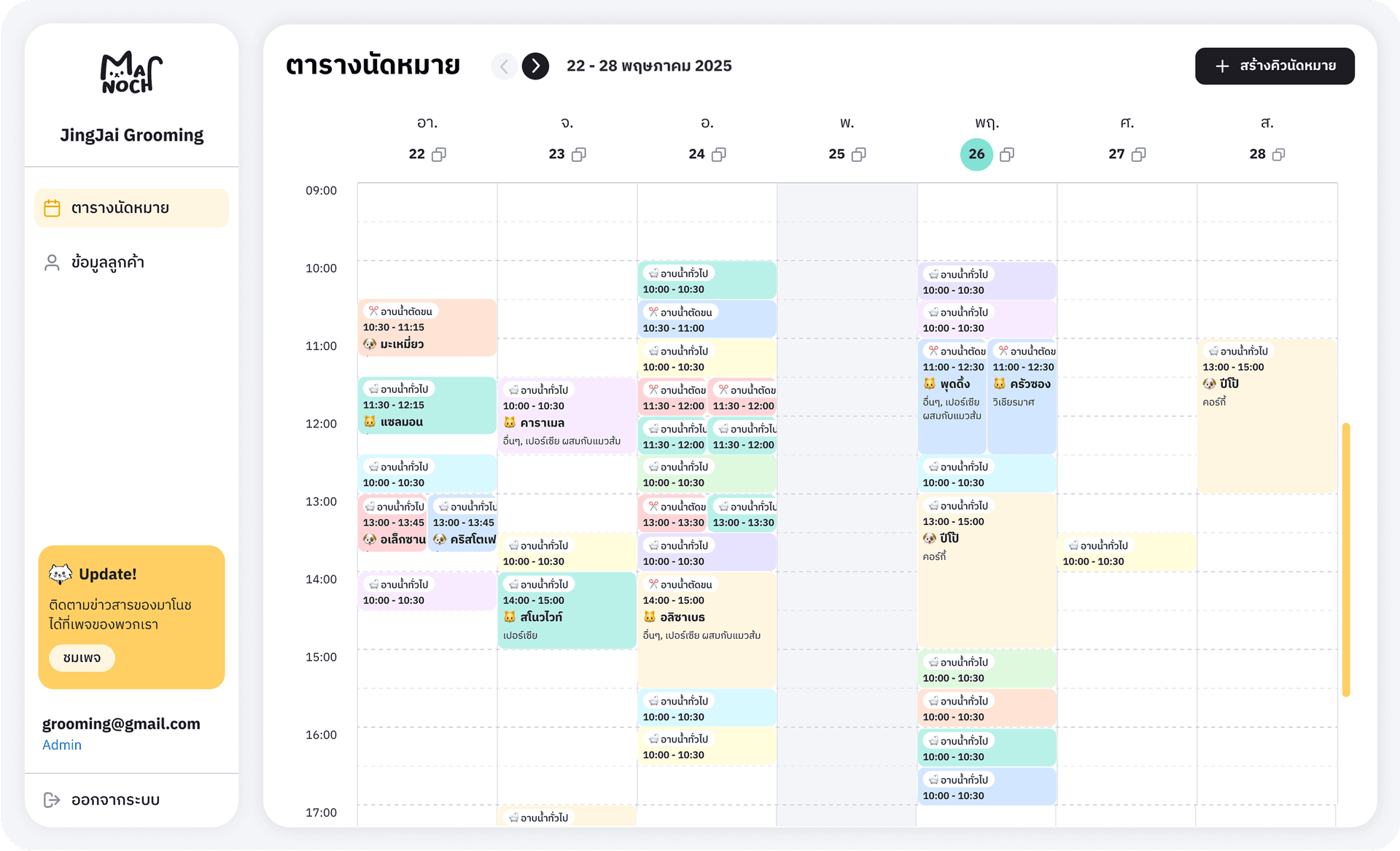 Booking Calendar