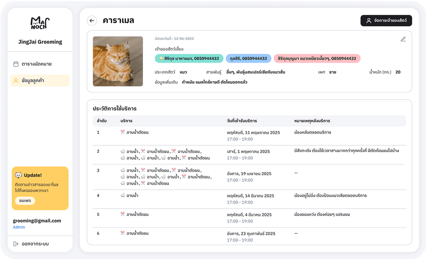 Booking Calendar
